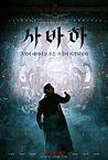 Svaha The Sixth Finger 2019