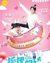 Drama Korea The Foxs Summer Season 2 2017 TAMAT