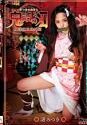 Nonton Semi Pussy Slayer Mitsuki Nagisa 2020
