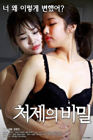 Nonton Film Semi My Sister in laws Secret 2020