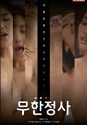Nonton Film Semi Infinity 2020