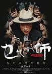 Nonton Film The Grand Grandmaster 2020