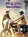Nonton Film Ayyappanum Koshiyum 2020