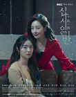 Drama Korea Chip In 2020 TAMAT