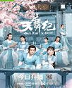 Drama China Dance of the Sky Empire 2020 TAMAT