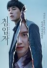 Nonton Film The Intruder 2020