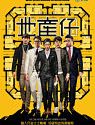 Drama China Who Sells Bricks In Hong Kong 2020 ONGOING