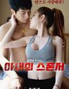Nonton Semi Wifes Sponsor 2020