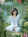 Nonton Film Glass Garden 2017