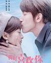 Drama Mandarin Count Your Lucky Stars 2020 TAMAT