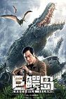 Nonton Movie Crocodile Island 2020