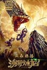 Nonton Movie Mandarin Guardian of the Palace 2020