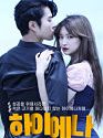 Nonton Semi Korea Hyena 2020
