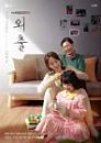 DraKor Mother 2020 TAMAT