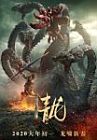 Nonton Movie The Cyan Dragon 2020