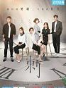 Drama Mandarin Thorn 2020 TAMAT