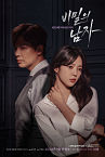Nonton Drama Korea A Man in a Veil 2020 ONGOING