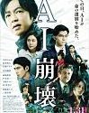 Nonton Movie AI Houkai 2020