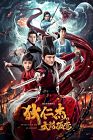 Nonton Movie Detective Dee Solitary Skies Killer 2020