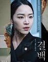 Nonton Movie Innocence Gyul Baek 2020