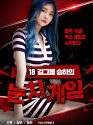 Nonton Bokep 18 Year Old Seunghas Sense Game 2020