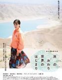 Nonton Movie To the Ends of the Earth 2019