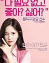 Nonton Movie My Bossy Girl 2019