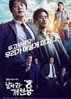 Nonton Drama Korea Delayed Justice 2020