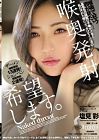 Streaming Semi Please Cum In My Throat Aya Shiomi 2020