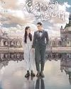 Nonton Drama China Everyone Wants To Meet You 2020