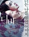 Nonton Film Korea Diva 2020
