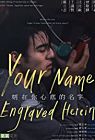 Nonton Movie Your Name Engraved Herein 2020
