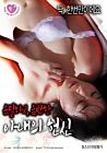 Secret And Obscene Wifes Devotion 2021