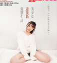 FHD Barutan BACN 016 Kasagi Ichika Lovely Young lady