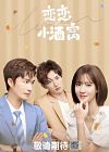 Drama China In Love With Your Dimples 2021 Tamat