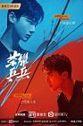 Drama China Ping Pong Life 2021