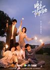 Drama China Unrequited Love 2021 Tamat