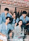 Drama Korea Summer Guys 2021 END
