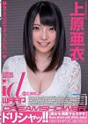 Dorisha Ai Uehara