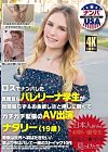 Adult Video Debut Natalia