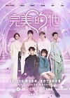 Drama China Love Crossed 2021 END