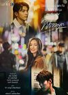 Drama Thailand Praomook 2021 (END)