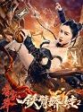 Girl With Iron Arms 2 2021