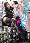 Date By A Hot Temptress Nao Jinguji