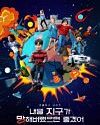 Drama Korea So Not Worth it 2021