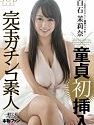 Marina Shiraishi x Cherry Boy First