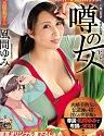 Hayoshinema The Girl Everbodys Talking About