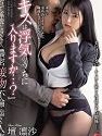 Passionate Tongue Kisses Risa Dan