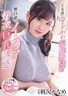 Starring Kaname Momojiri