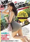 Delivery To A Masochistic Guys House Aika Yamagishi
